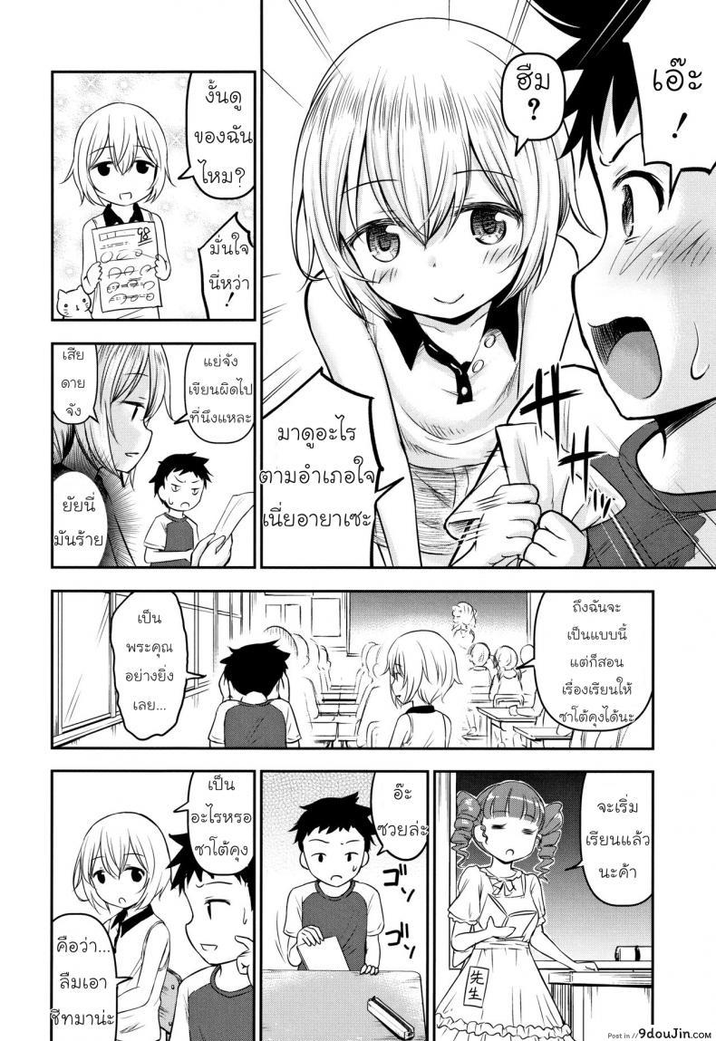 รักหรอกจึงหยอกเล่น [Kidou Muichi] Koubi Gokko | [綺堂無一] 交尾ごっこ