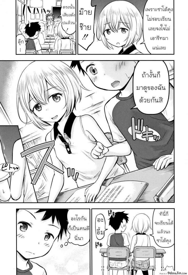 รักหรอกจึงหยอกเล่น [Kidou Muichi] Koubi Gokko | [綺堂無一] 交尾ごっこ