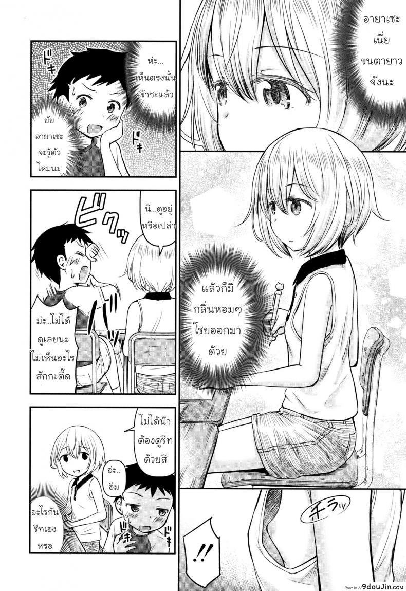 รักหรอกจึงหยอกเล่น [Kidou Muichi] Koubi Gokko | [綺堂無一] 交尾ごっこ