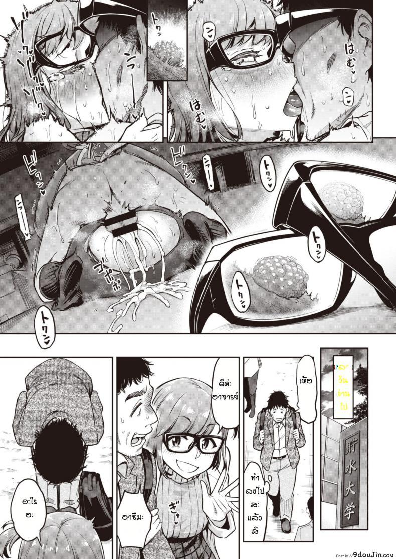 อ่านโดจิน การทดลองแบบใหม่ [Dam] Chodoku sex couter