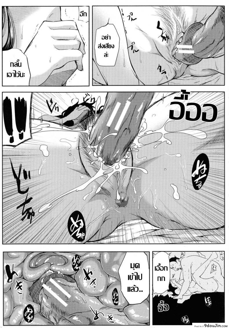 อ่านโดจิน คุณนายกระหายดุ้น [Emine Kendama] Tsuma wa Instructor -Katsubou seshi Shikijou-