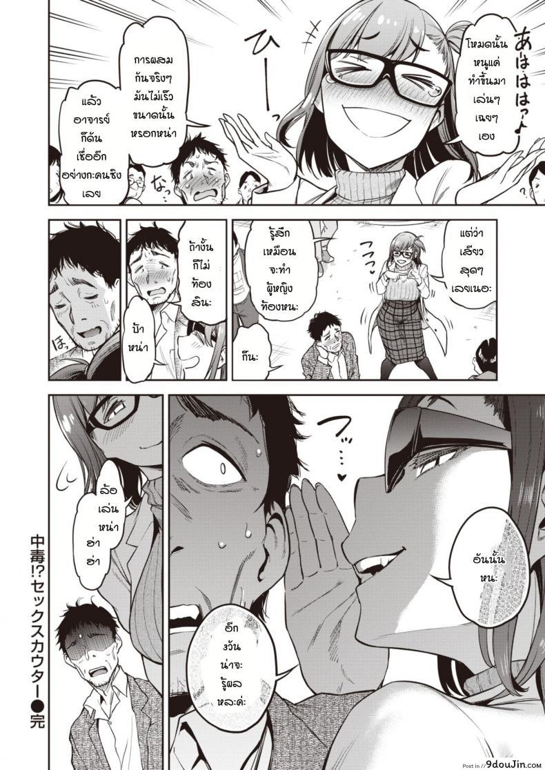 อ่านโดจิน การทดลองแบบใหม่ [Dam] Chodoku sex couter