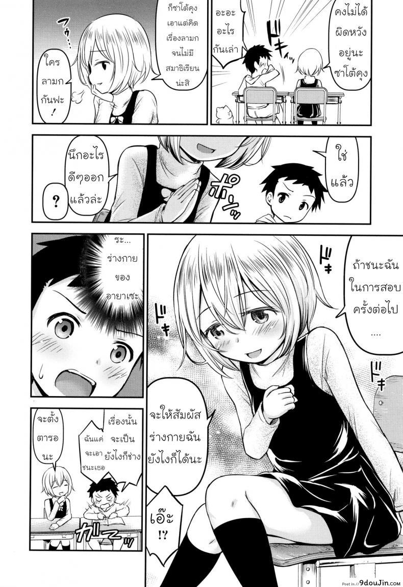 รักหรอกจึงหยอกเล่น [Kidou Muichi] Koubi Gokko | [綺堂無一] 交尾ごっこ