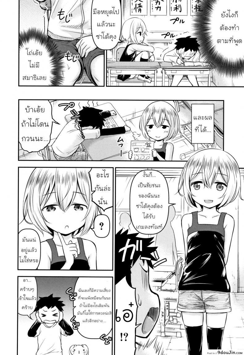 รักหรอกจึงหยอกเล่น [Kidou Muichi] Koubi Gokko | [綺堂無一] 交尾ごっこ