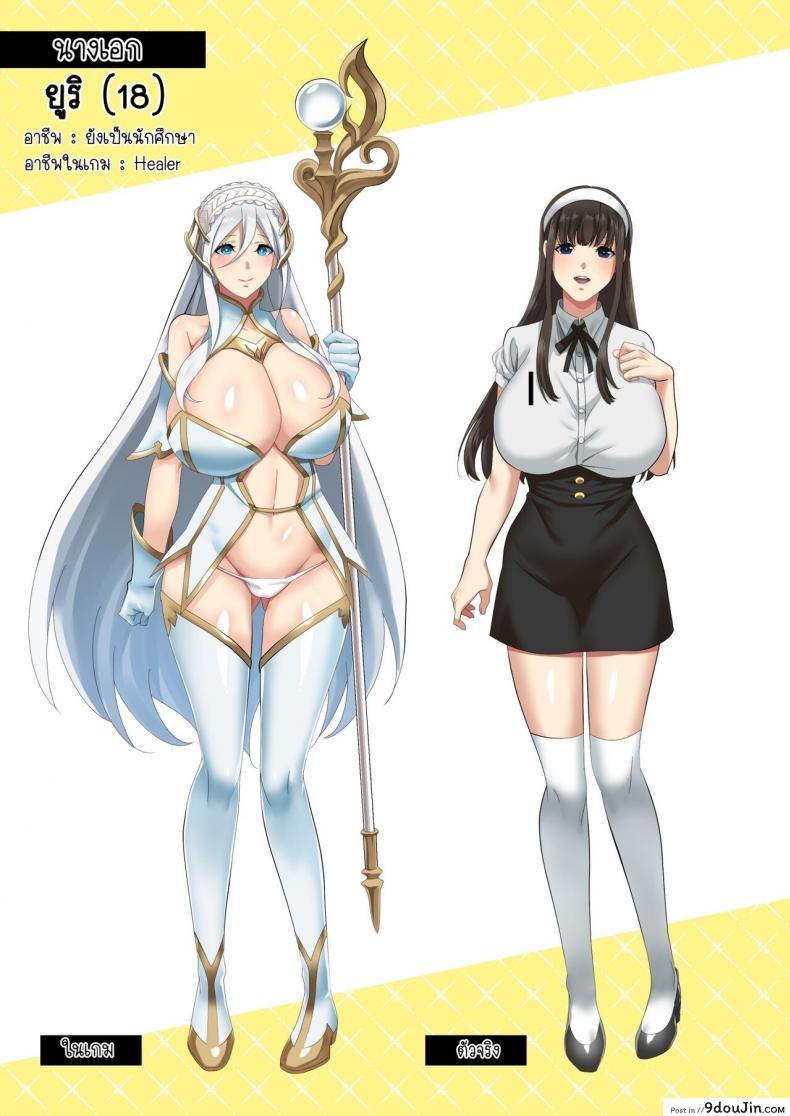 อ่านโดจิน ความรักของเราเริ่มต้นในเกมออนไลน์ [HOT CALPIS] Online Game de Deatta Kanojo ga Tsuyo Player ni Netorareru Hanashi