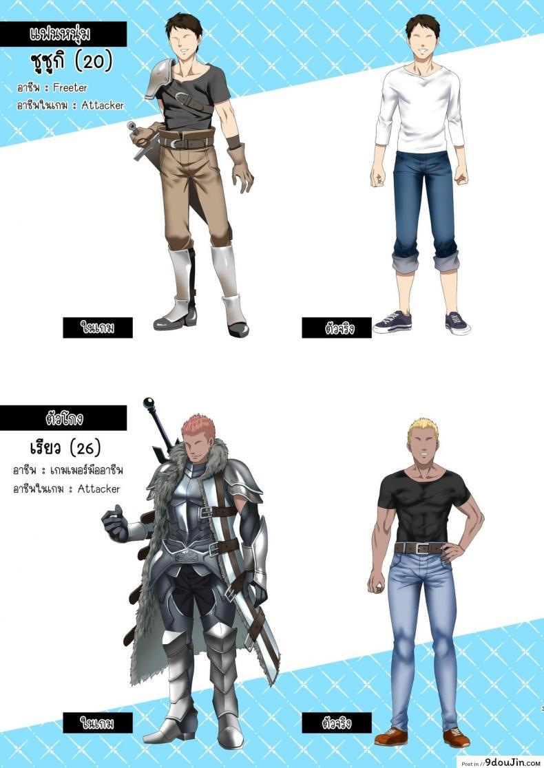 อ่านโดจิน ความรักของเราเริ่มต้นในเกมออนไลน์ [HOT CALPIS] Online Game de Deatta Kanojo ga Tsuyo Player ni Netorareru Hanashi