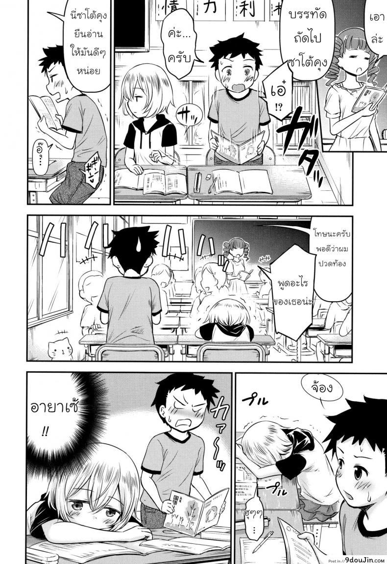 รักหรอกจึงหยอกเล่น [Kidou Muichi] Koubi Gokko | [綺堂無一] 交尾ごっこ