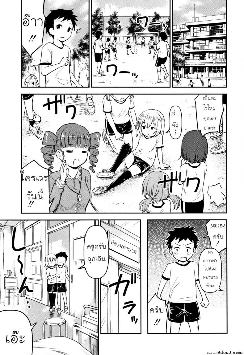 รักหรอกจึงหยอกเล่น [Kidou Muichi] Koubi Gokko | [綺堂無一] 交尾ごっこ