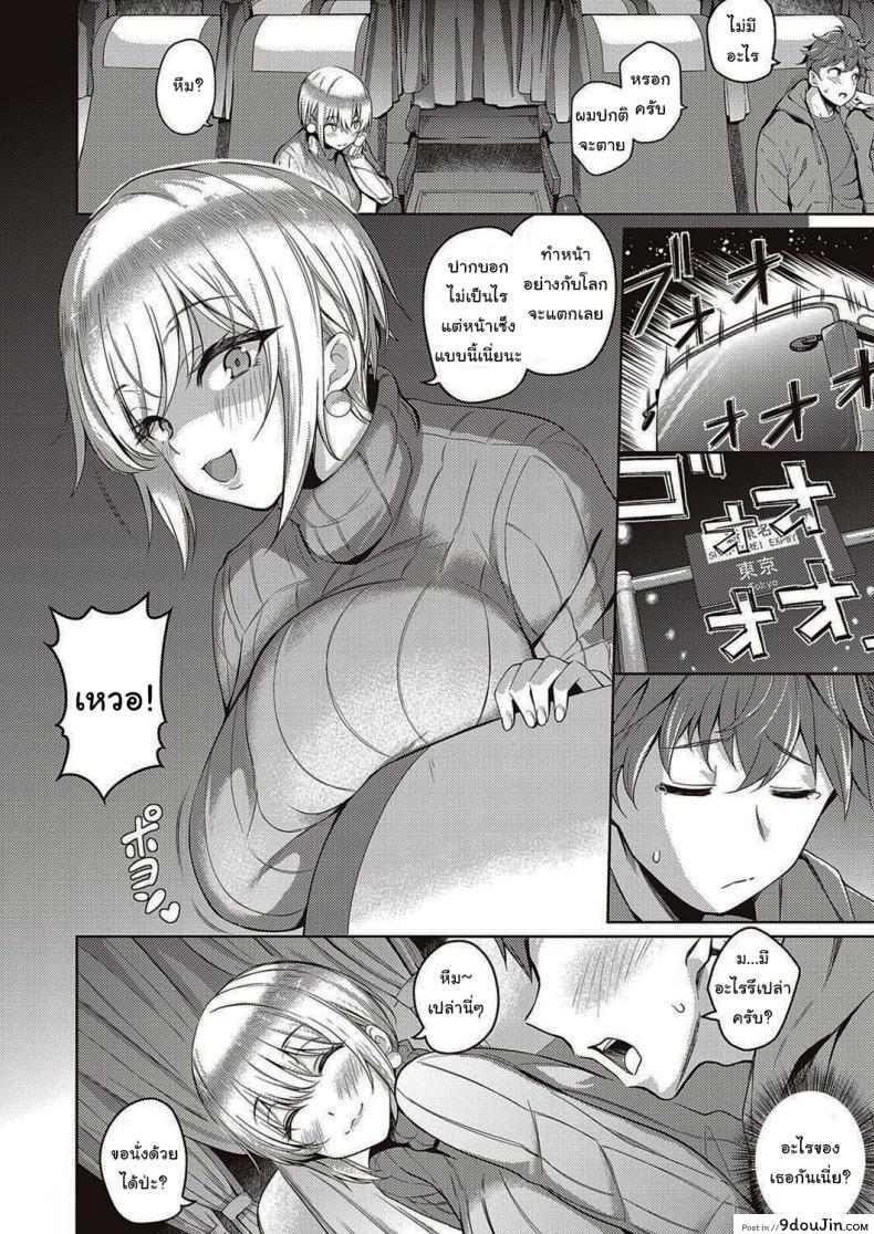 อ่านโดจิน หัวใจคนมันบอบบางนะ [Kurihara Kenshirou] Karada no Kyorikan (COMIC ExE 30)