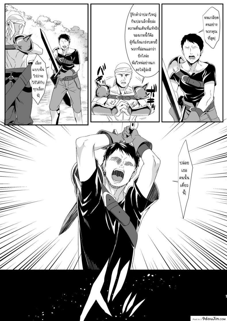 อ่านโดจิน ความรักของเราเริ่มต้นในเกมออนไลน์ [HOT CALPIS] Online Game de Deatta Kanojo ga Tsuyo Player ni Netorareru Hanashi