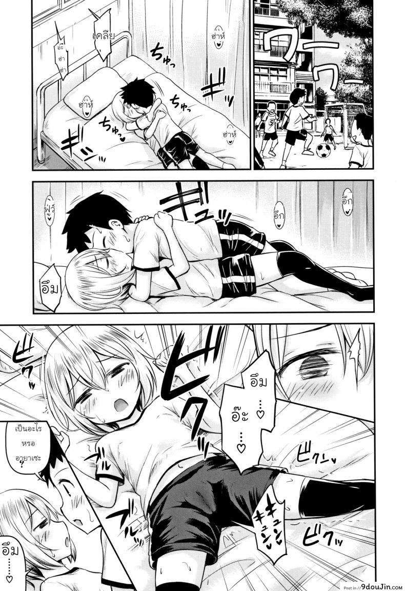 รักหรอกจึงหยอกเล่น [Kidou Muichi] Koubi Gokko | [綺堂無一] 交尾ごっこ