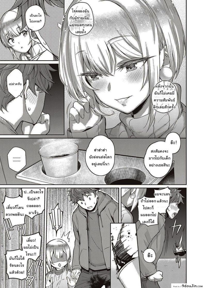 อ่านโดจิน หัวใจคนมันบอบบางนะ [Kurihara Kenshirou] Karada no Kyorikan (COMIC ExE 30)