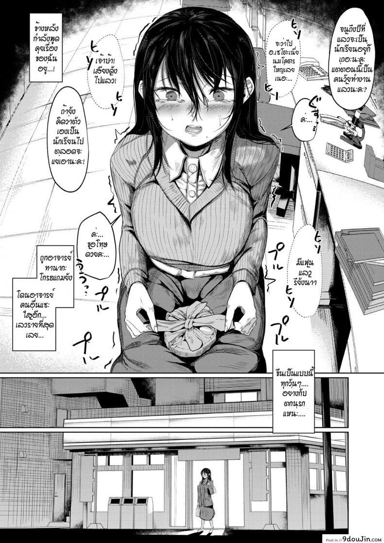 อ่านโดจิน ปรับบุคลิกอาจารย์แบบไม่ได้ตั้งใจ [hira hira] sensei ga kawarumade