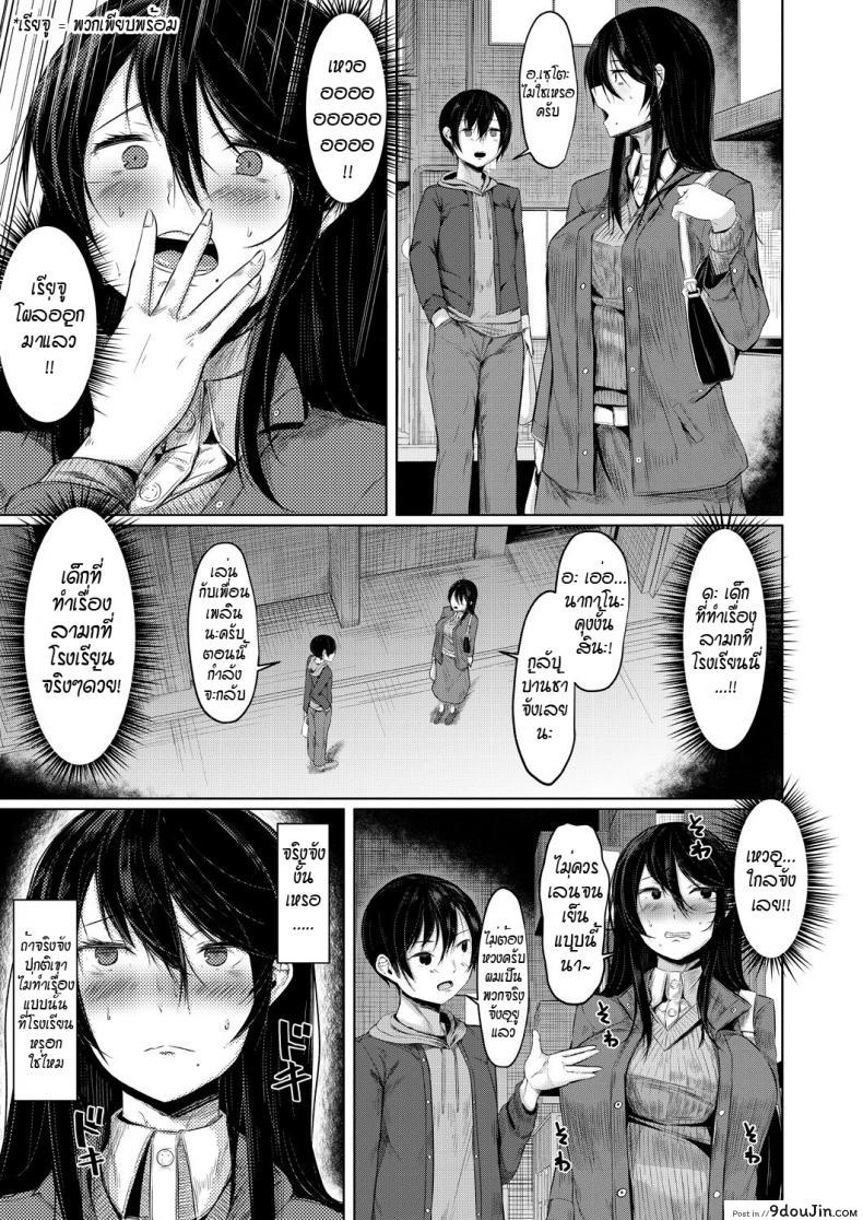 อ่านโดจิน ปรับบุคลิกอาจารย์แบบไม่ได้ตั้งใจ [hira hira] sensei ga kawarumade