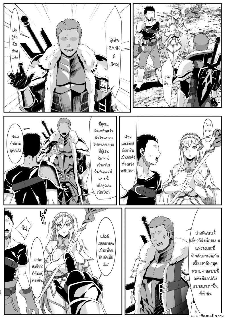 อ่านโดจิน ความรักของเราเริ่มต้นในเกมออนไลน์ [HOT CALPIS] Online Game de Deatta Kanojo ga Tsuyo Player ni Netorareru Hanashi