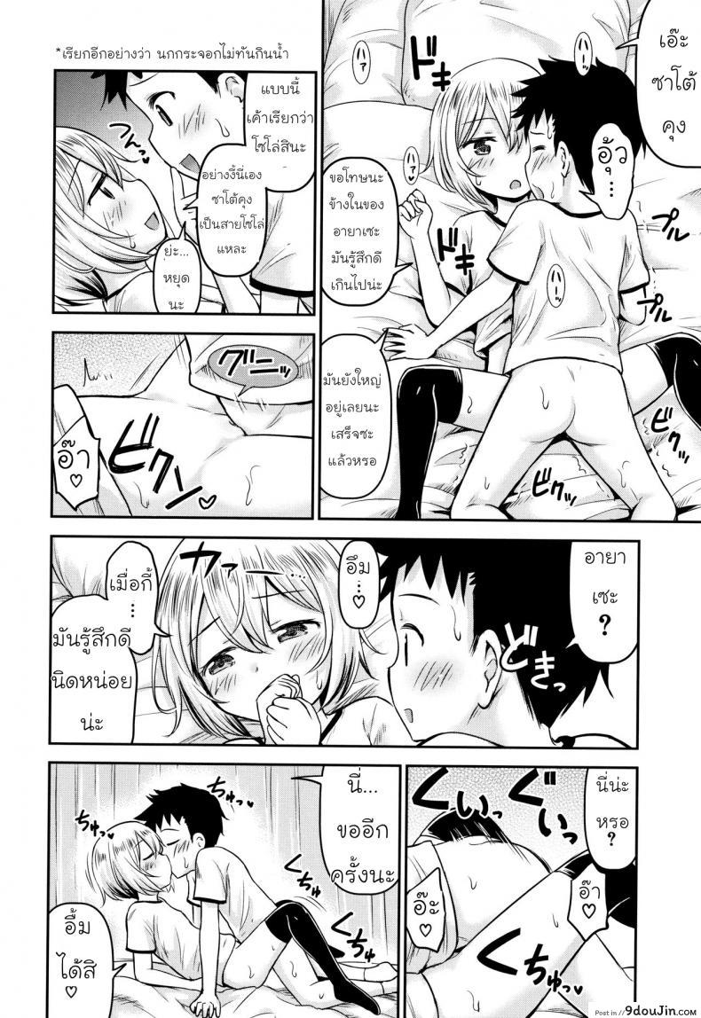 รักหรอกจึงหยอกเล่น [Kidou Muichi] Koubi Gokko | [綺堂無一] 交尾ごっこ