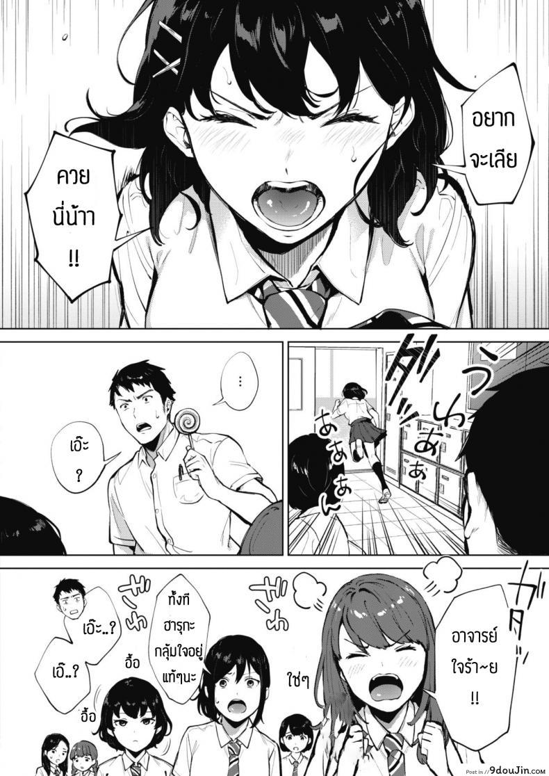 อ่านโดจิน ก็ถึงวัยนั้นแล้วนี่น้า [Miyabe Kiwi] Nametaindamon!