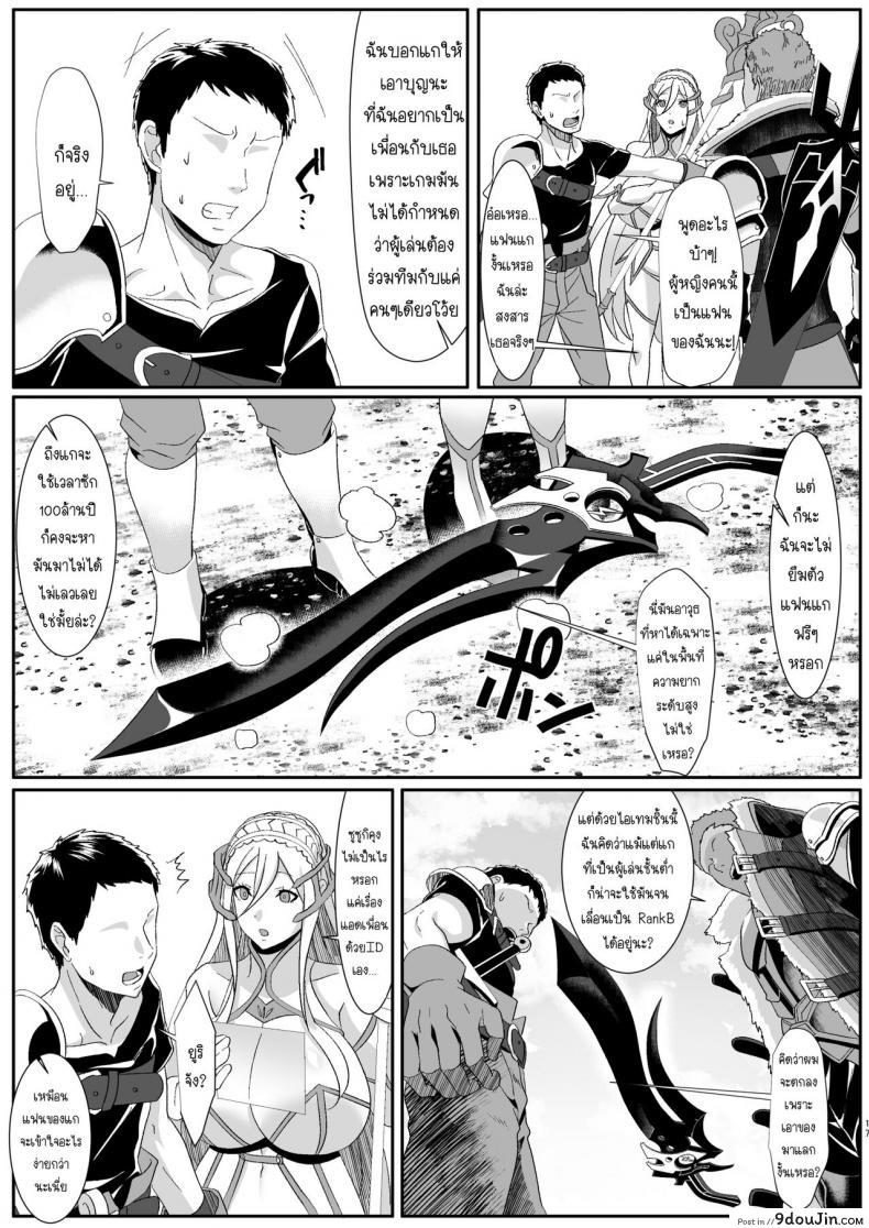 อ่านโดจิน ความรักของเราเริ่มต้นในเกมออนไลน์ [HOT CALPIS] Online Game de Deatta Kanojo ga Tsuyo Player ni Netorareru Hanashi