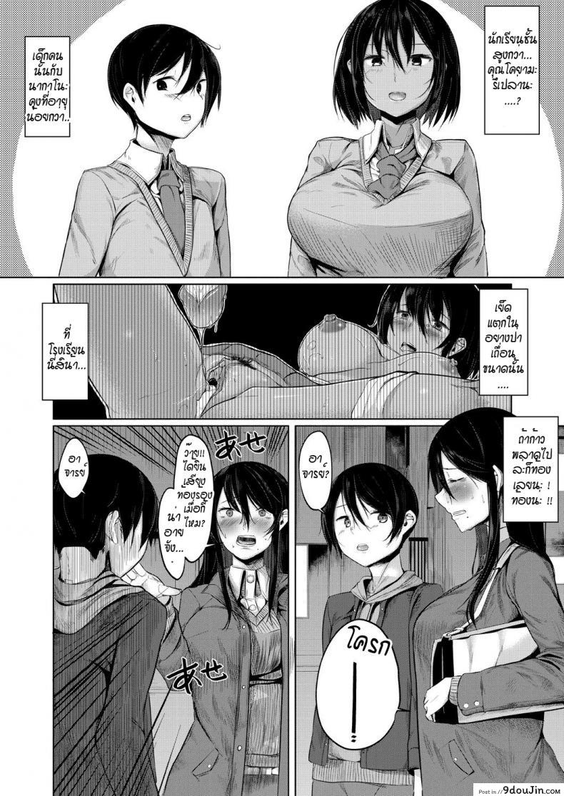 อ่านโดจิน ปรับบุคลิกอาจารย์แบบไม่ได้ตั้งใจ [hira hira] sensei ga kawarumade