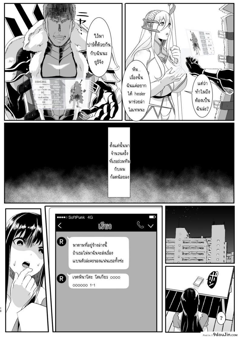 อ่านโดจิน ความรักของเราเริ่มต้นในเกมออนไลน์ [HOT CALPIS] Online Game de Deatta Kanojo ga Tsuyo Player ni Netorareru Hanashi