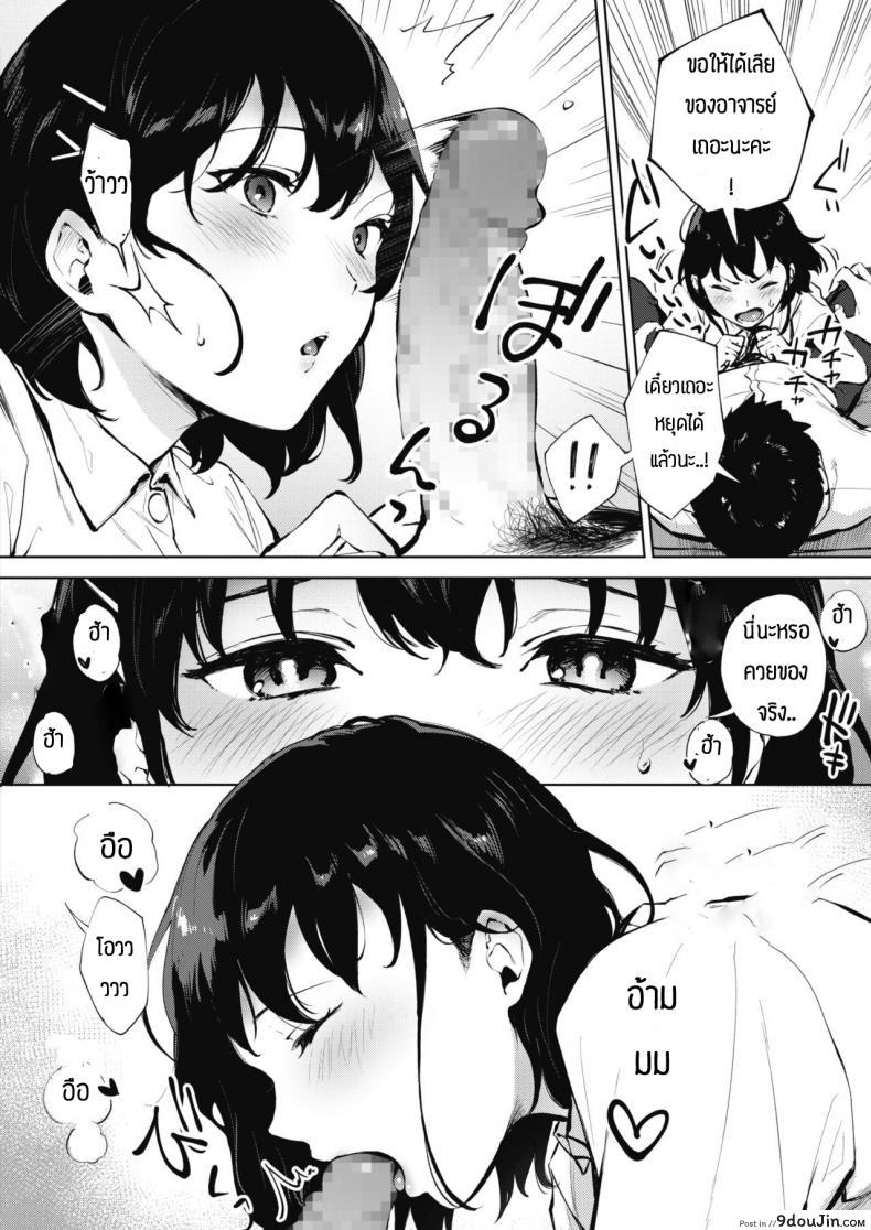 อ่านโดจิน ก็ถึงวัยนั้นแล้วนี่น้า [Miyabe Kiwi] Nametaindamon!