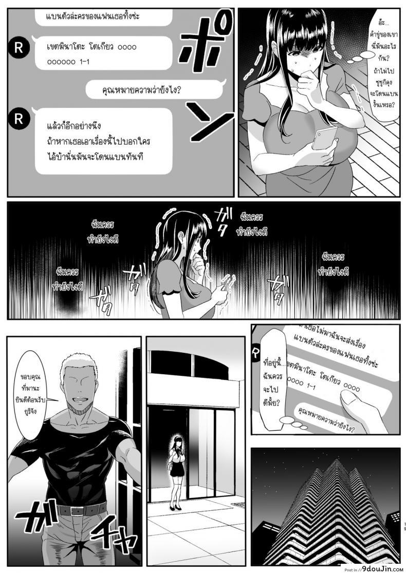 อ่านโดจิน ความรักของเราเริ่มต้นในเกมออนไลน์ [HOT CALPIS] Online Game de Deatta Kanojo ga Tsuyo Player ni Netorareru Hanashi