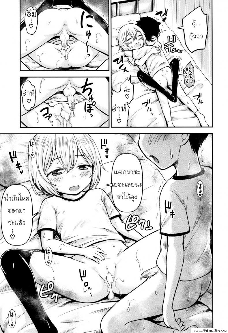 รักหรอกจึงหยอกเล่น [Kidou Muichi] Koubi Gokko | [綺堂無一] 交尾ごっこ