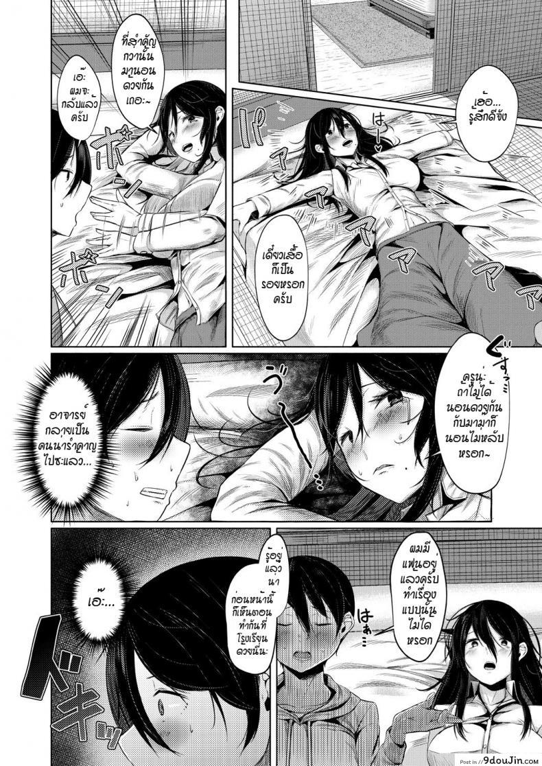 อ่านโดจิน ปรับบุคลิกอาจารย์แบบไม่ได้ตั้งใจ [hira hira] sensei ga kawarumade