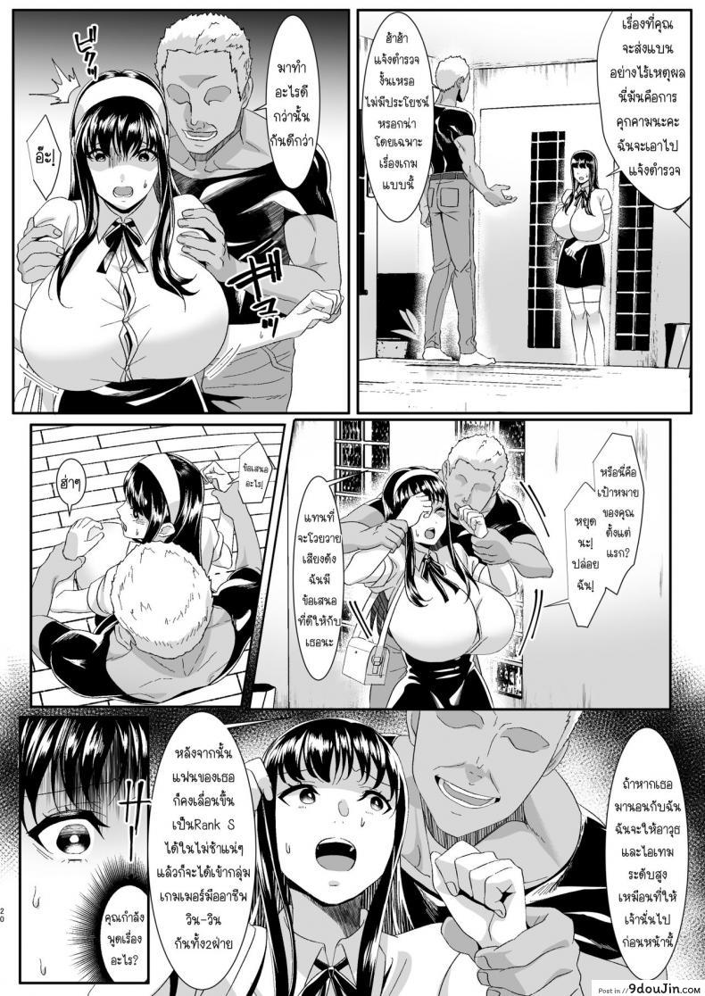 อ่านโดจิน ความรักของเราเริ่มต้นในเกมออนไลน์ [HOT CALPIS] Online Game de Deatta Kanojo ga Tsuyo Player ni Netorareru Hanashi