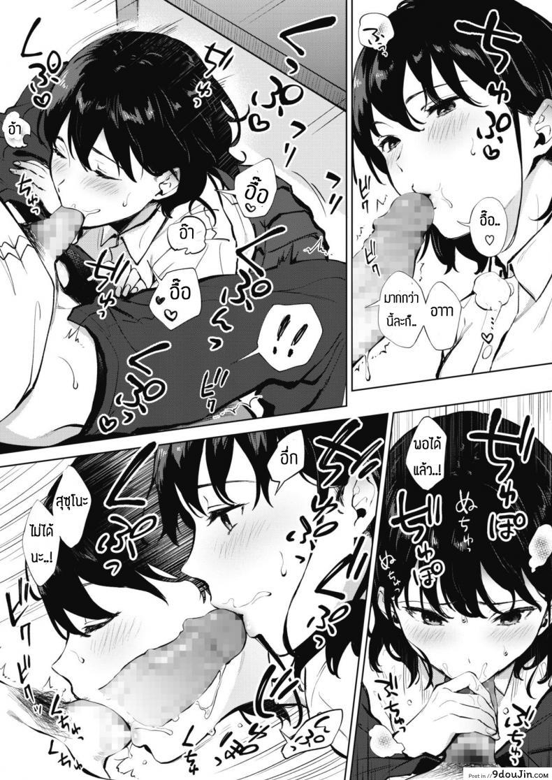 อ่านโดจิน ก็ถึงวัยนั้นแล้วนี่น้า [Miyabe Kiwi] Nametaindamon!