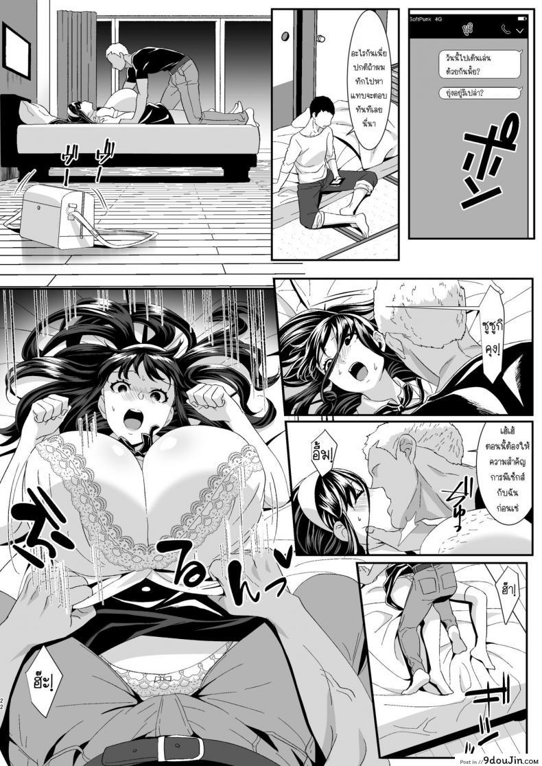 อ่านโดจิน ความรักของเราเริ่มต้นในเกมออนไลน์ [HOT CALPIS] Online Game de Deatta Kanojo ga Tsuyo Player ni Netorareru Hanashi