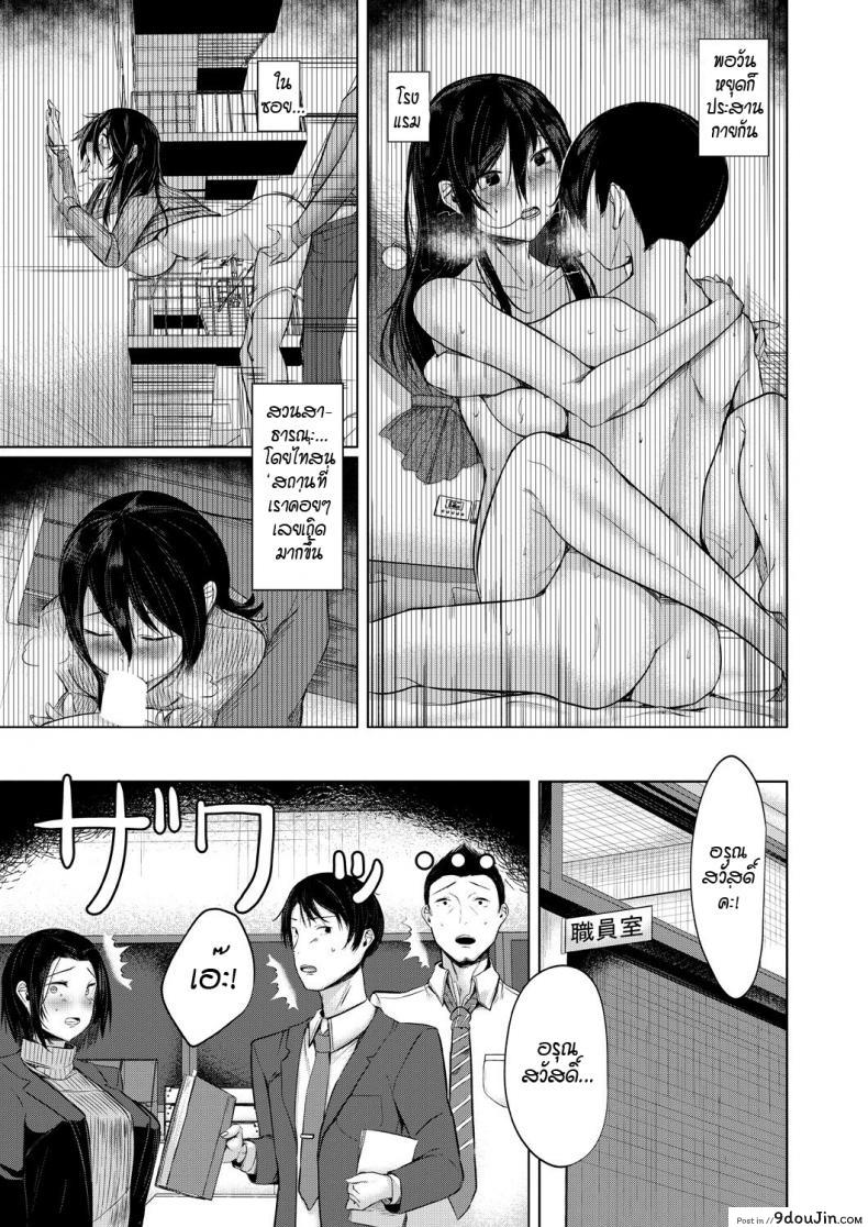 อ่านโดจิน ปรับบุคลิกอาจารย์แบบไม่ได้ตั้งใจ [hira hira] sensei ga kawarumade