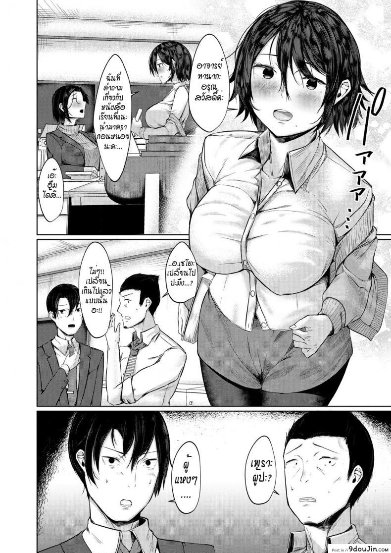 อ่านโดจิน ปรับบุคลิกอาจารย์แบบไม่ได้ตั้งใจ [hira hira] sensei ga kawarumade