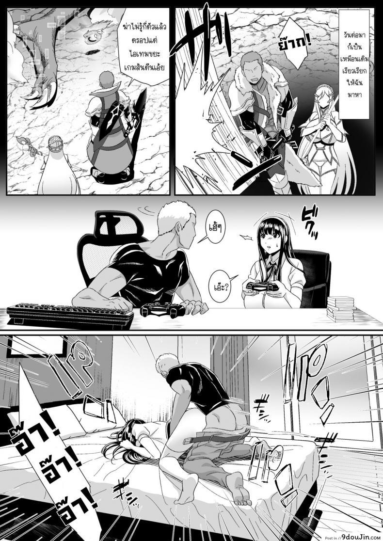 อ่านโดจิน ความรักของเราเริ่มต้นในเกมออนไลน์ [HOT CALPIS] Online Game de Deatta Kanojo ga Tsuyo Player ni Netorareru Hanashi