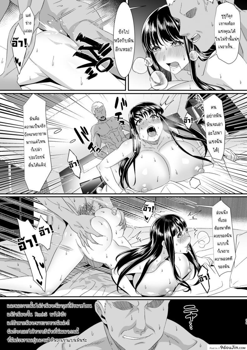 อ่านโดจิน ความรักของเราเริ่มต้นในเกมออนไลน์ [HOT CALPIS] Online Game de Deatta Kanojo ga Tsuyo Player ni Netorareru Hanashi