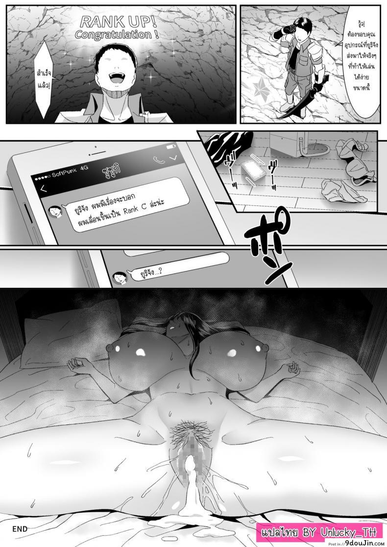 อ่านโดจิน ความรักของเราเริ่มต้นในเกมออนไลน์ [HOT CALPIS] Online Game de Deatta Kanojo ga Tsuyo Player ni Netorareru Hanashi