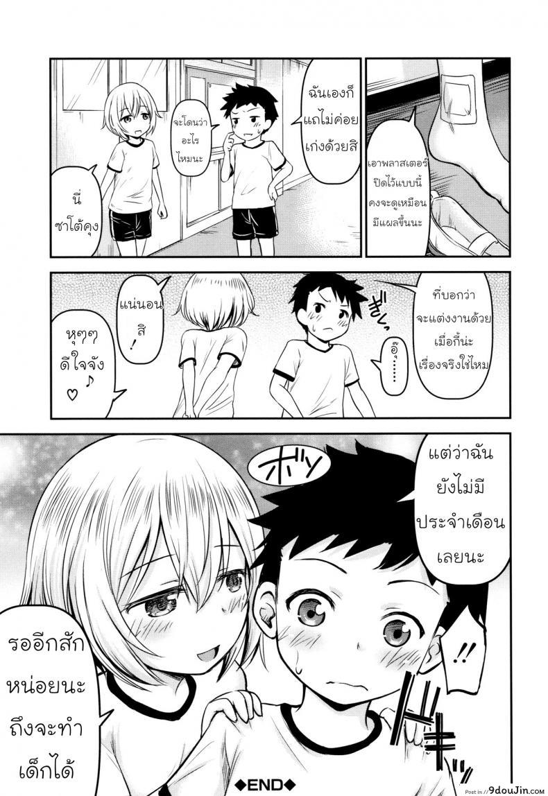 รักหรอกจึงหยอกเล่น [Kidou Muichi] Koubi Gokko | [綺堂無一] 交尾ごっこ