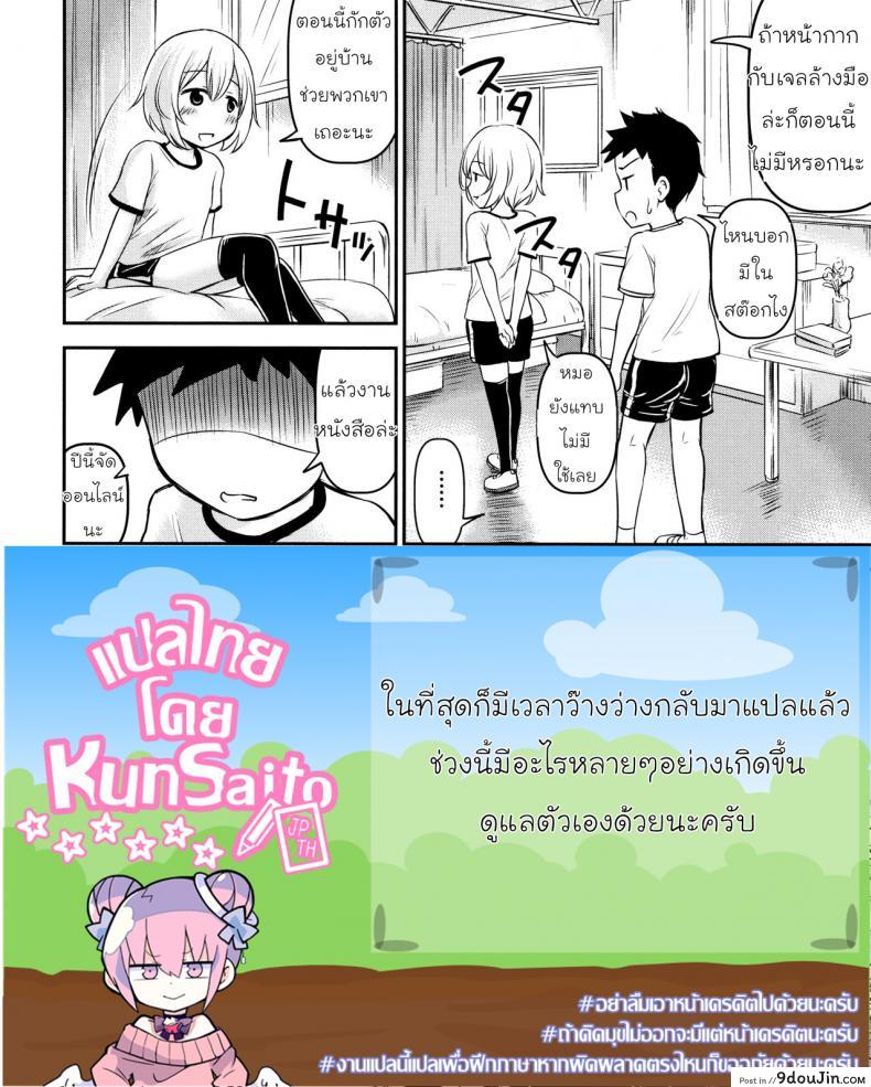 รักหรอกจึงหยอกเล่น [Kidou Muichi] Koubi Gokko | [綺堂無一] 交尾ごっこ