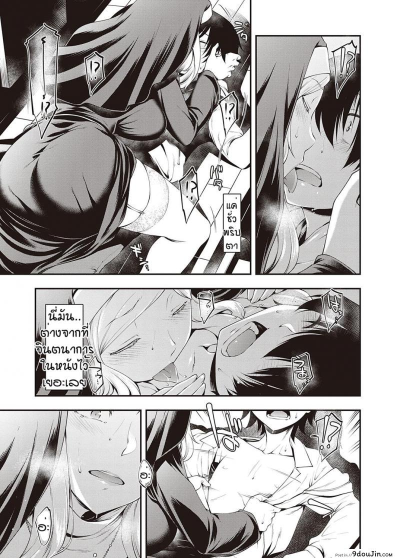 อ่านโดจิน ซิสเตอร์ที่หายไป [Hisakawa Tinn] Ambience