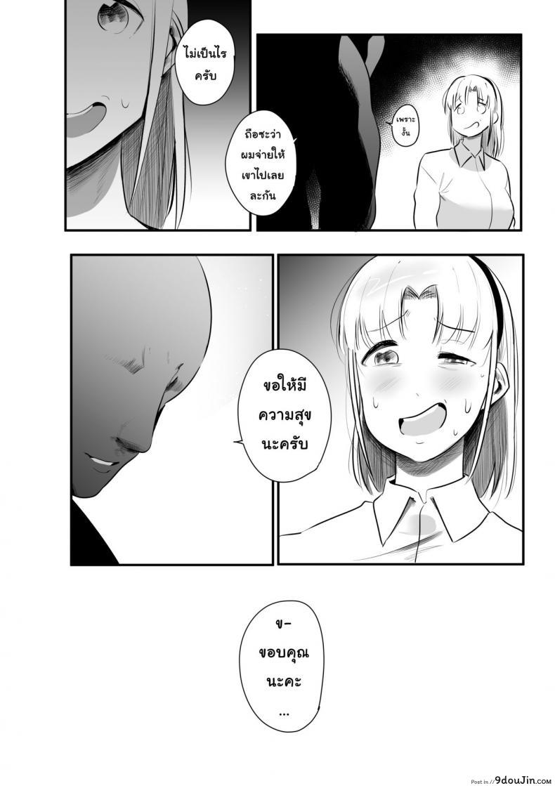 อ่านโดจิน [s8403] ครั้งแรกที่รอมานาน