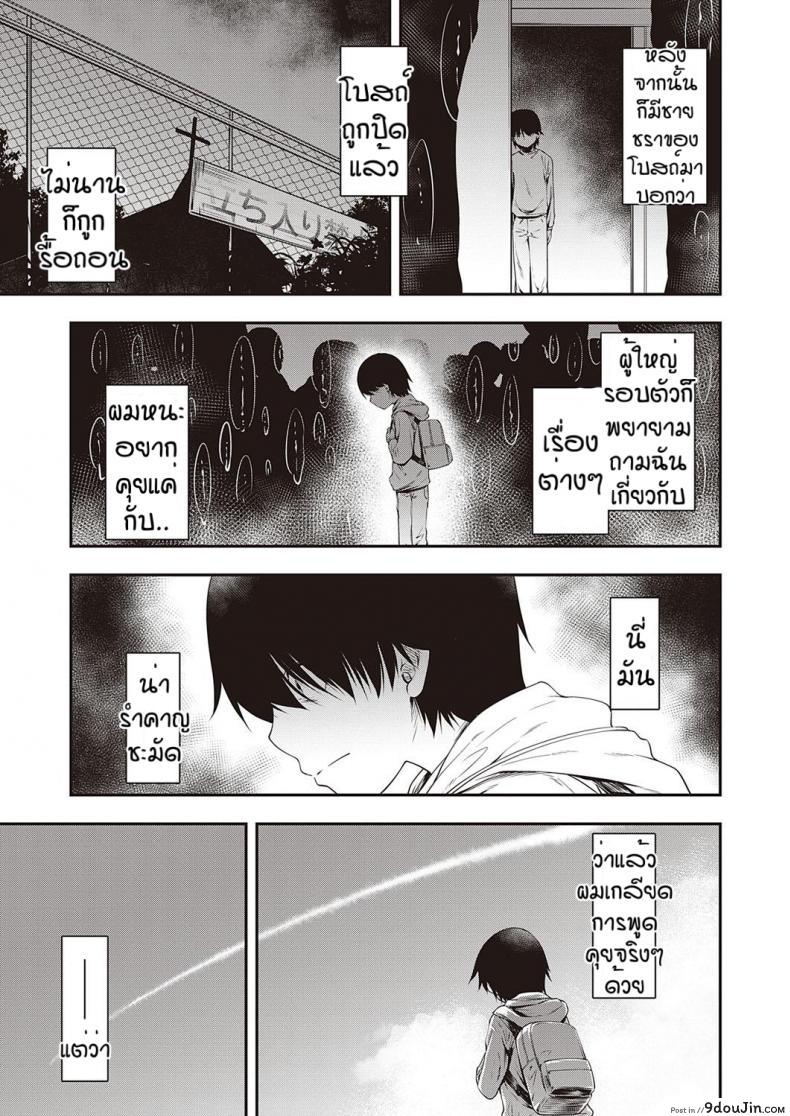 อ่านโดจิน ซิสเตอร์ที่หายไป [Hisakawa Tinn] Ambience
