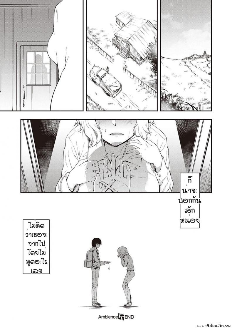 อ่านโดจิน ซิสเตอร์ที่หายไป [Hisakawa Tinn] Ambience