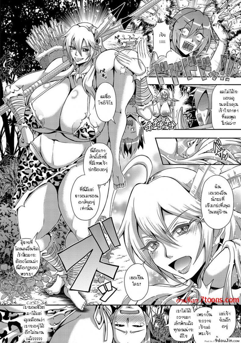 อ่านโดจิน [Mifune Seijirou] Amazoness no Shima - The Amazon Island (Kyouin Kangoku Kitan)