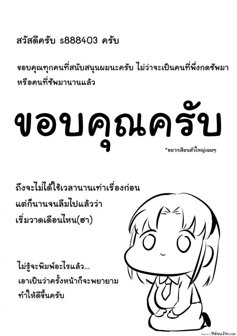 อ่านโดจิน [s8403] ครั้งแรกที่รอมานาน