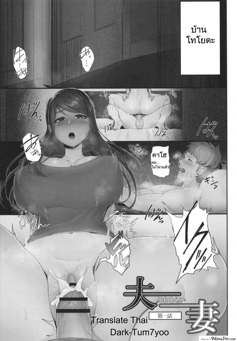 [Sirofugu] Otto no shiranai tsuma