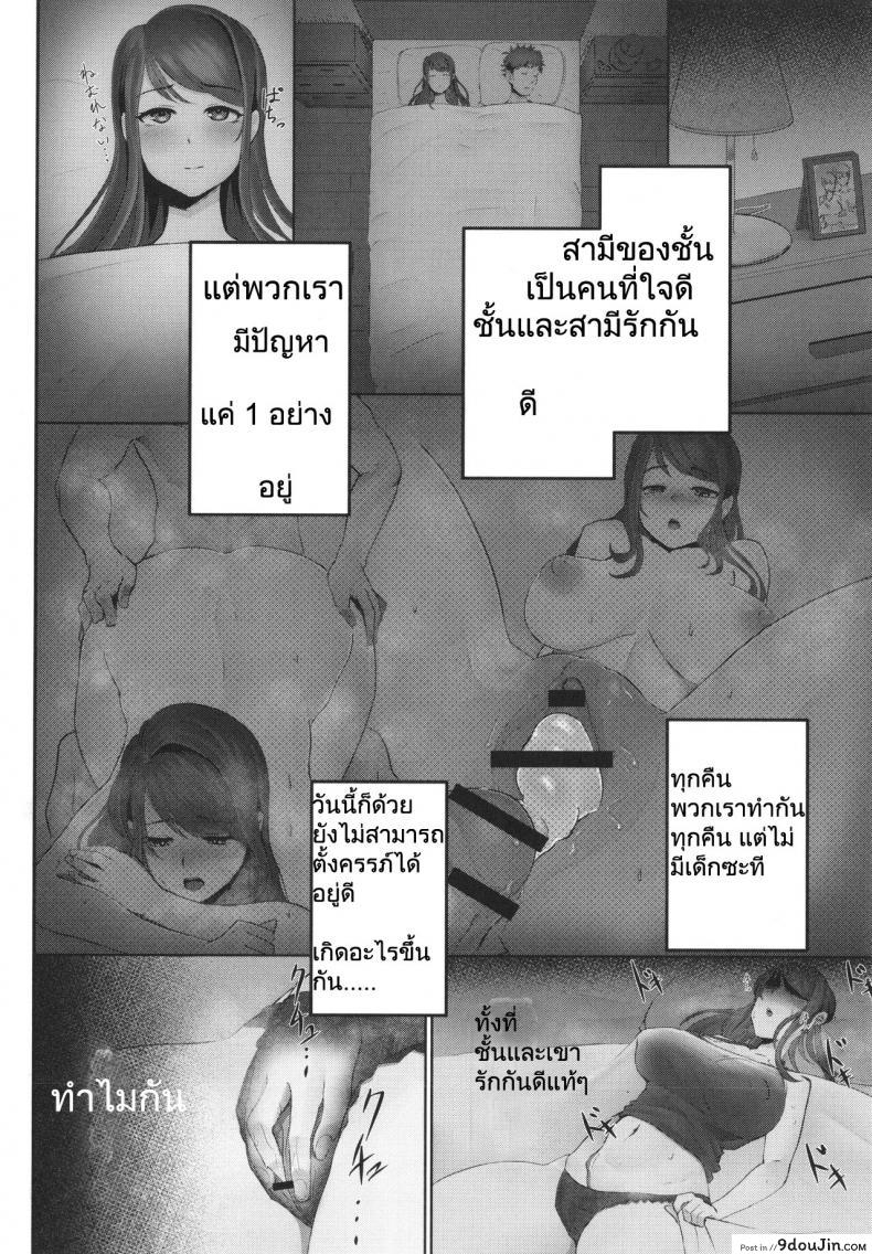 อ่านโดจิน [Sirofugu] Otto no shiranai tsuma