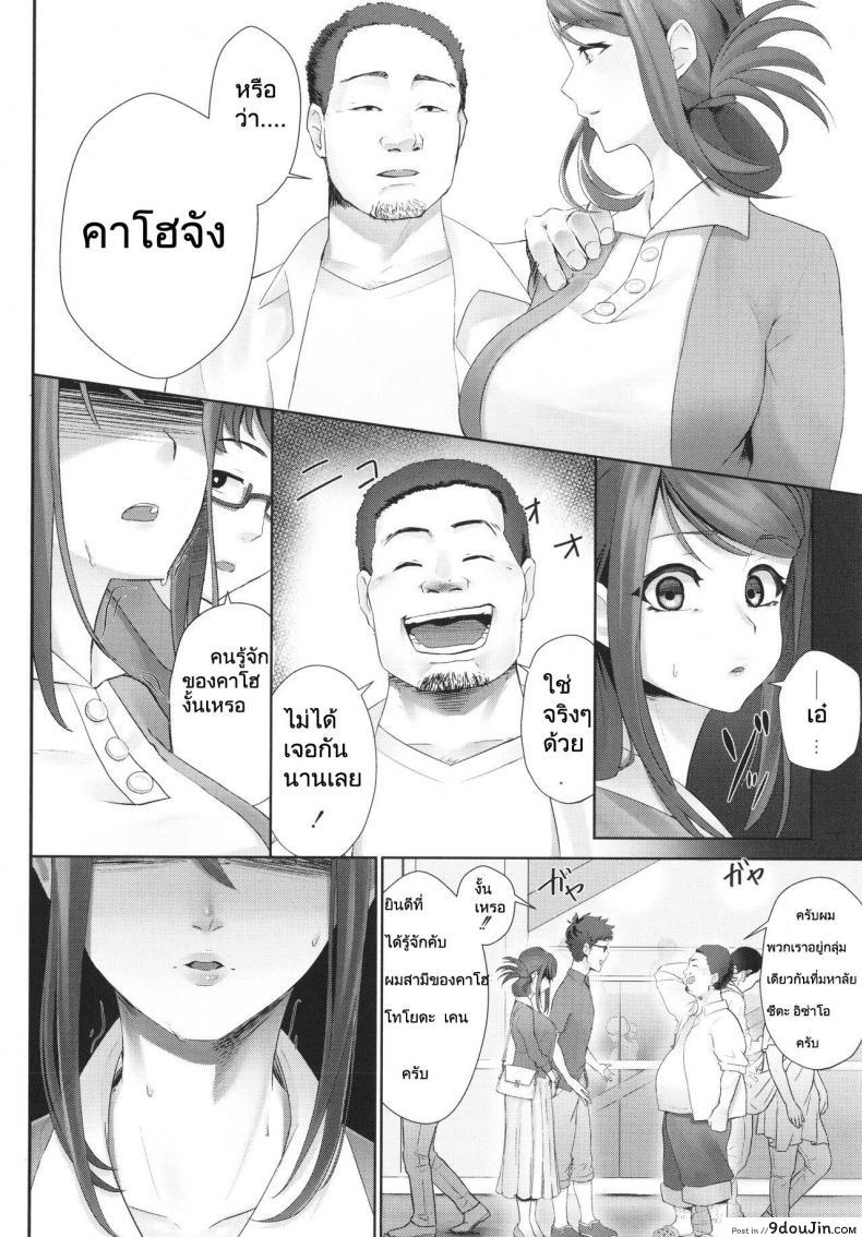 อ่านโดจิน [Sirofugu] Otto no shiranai tsuma