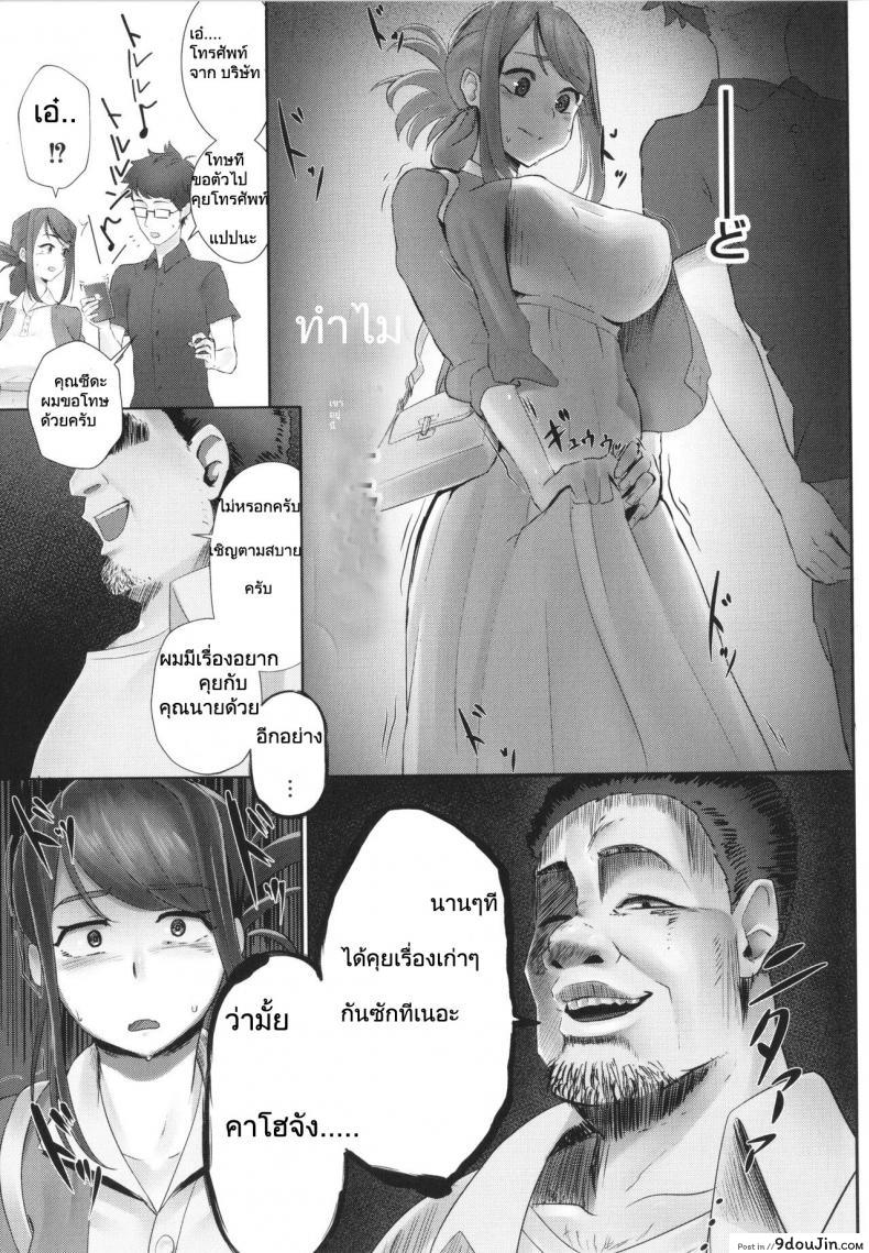 อ่านโดจิน [Sirofugu] Otto no shiranai tsuma