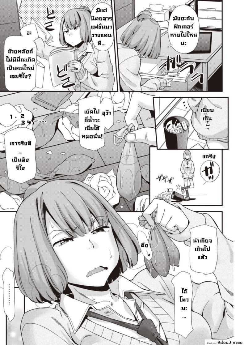 อ่านโดจิน ถอยกลับไม่ได้ก็ลุยเลยละกัน [Abe Manabu] Kyantogoubakku