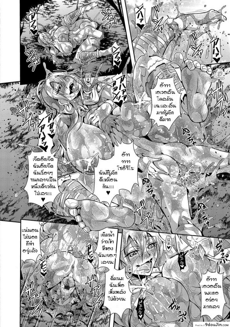 อ่านโดจิน [Mifune Seijirou] Amazoness no Shima - The Amazon Island (Kyouin Kangoku Kitan)